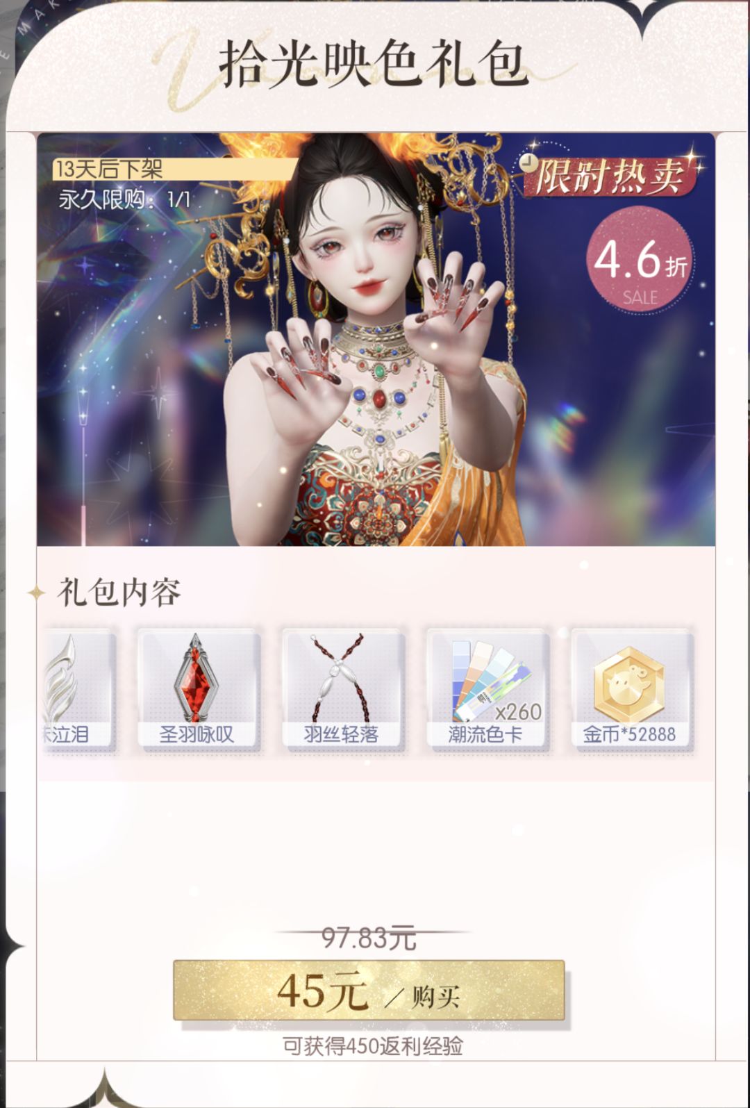 45块钱捆绑销售的电子美甲😅,你没事吧 2