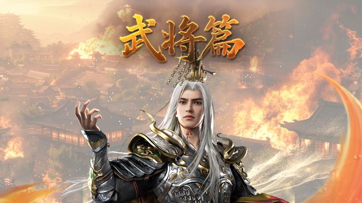 军师府丨江东雄主——孙权武将介绍截图