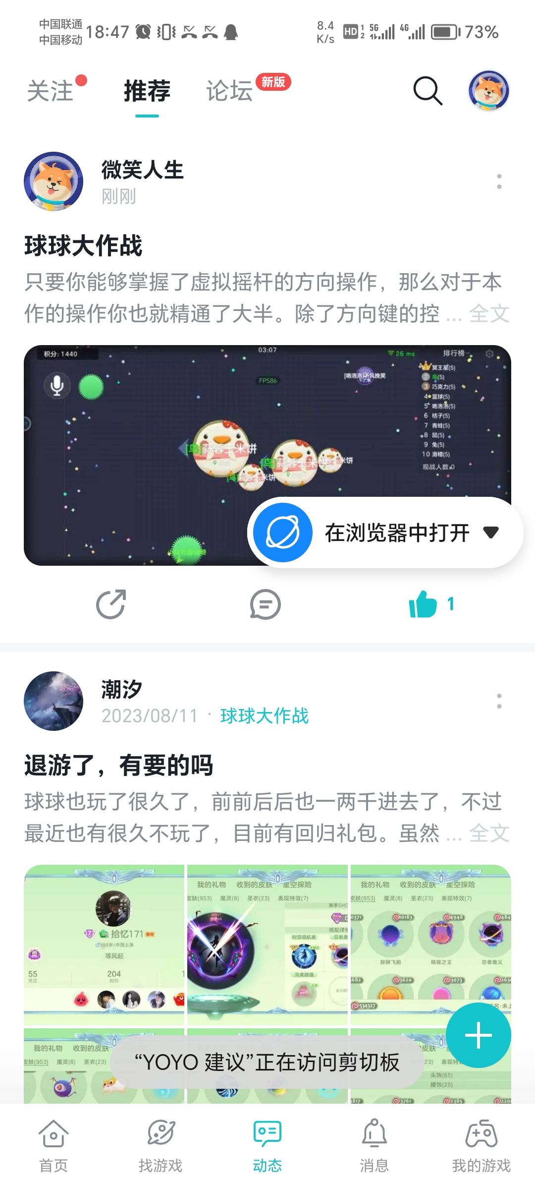 球球大作战 2