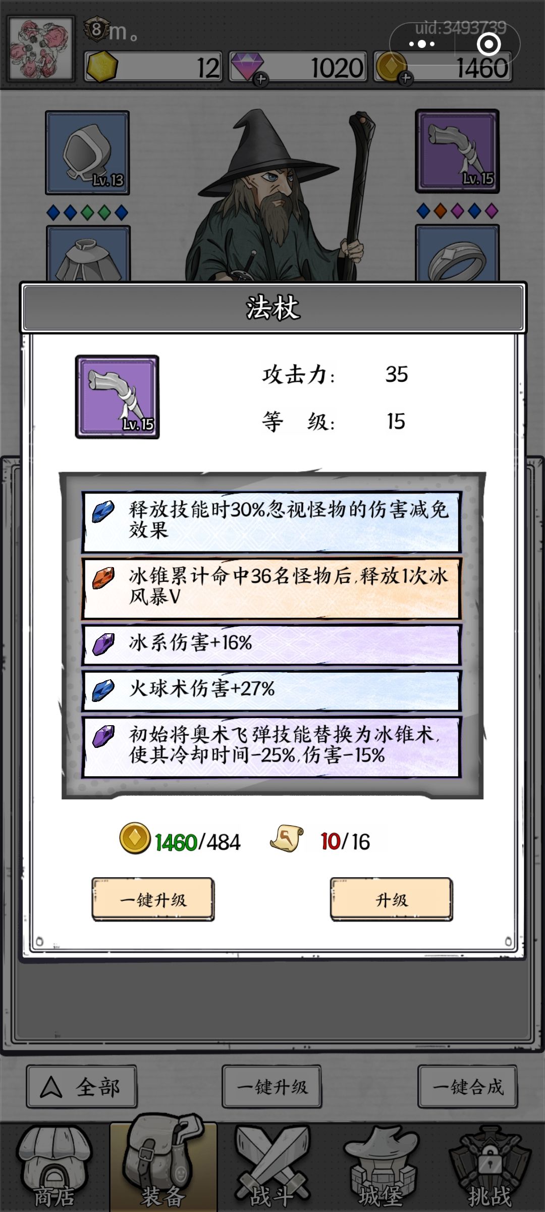 走冰锥流嘛? 2
