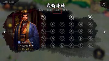 「开发日志」新功能武将”培养“ 重磅登场
