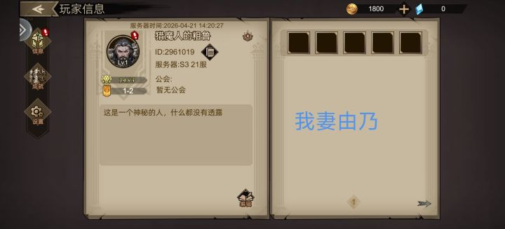 不错的游戏截图