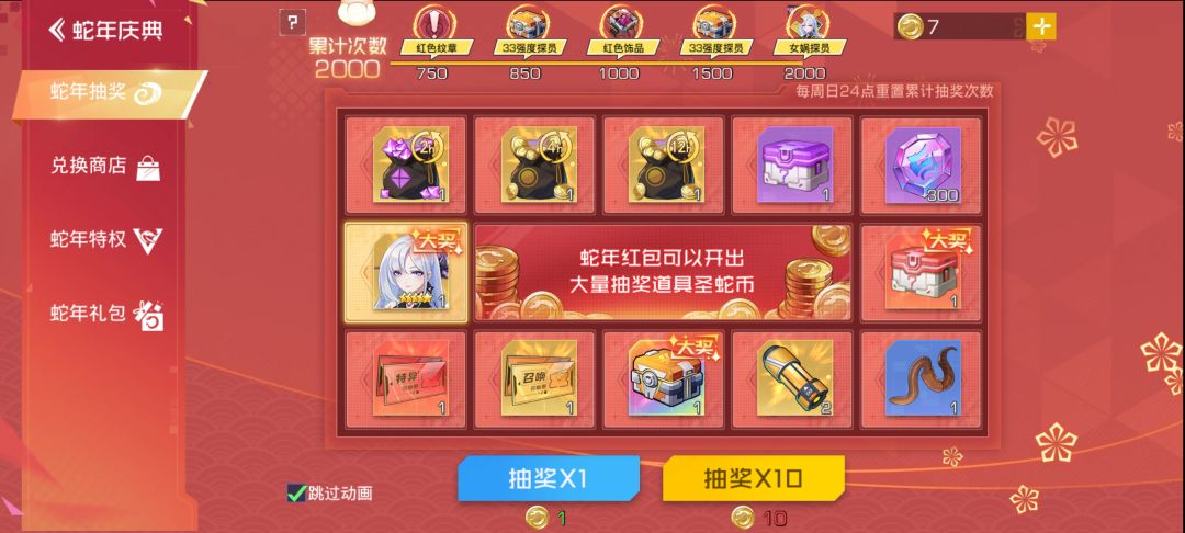 再为你买最后一次单 2