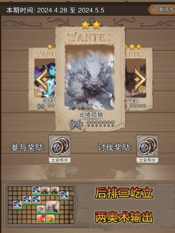 【冒险家工会】boss——北境孤狼通关一图全