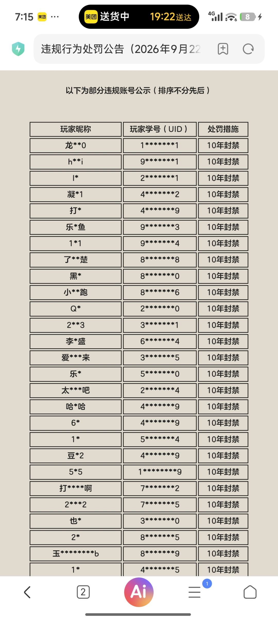 事实上开挂的一直都在封的 4