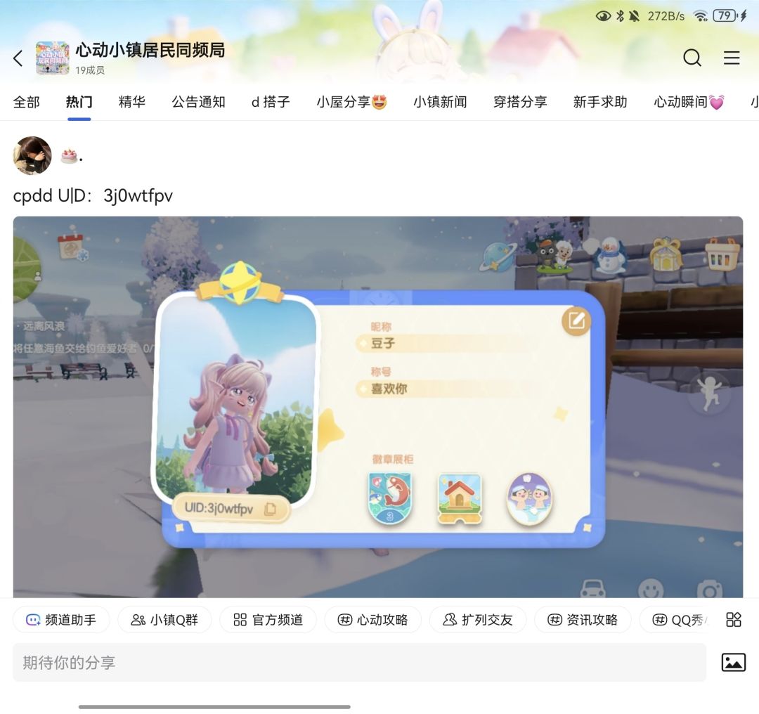 心动小镇×心动小镇同频局 2