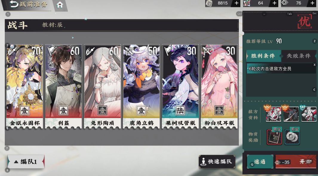 战旗的魅力 1