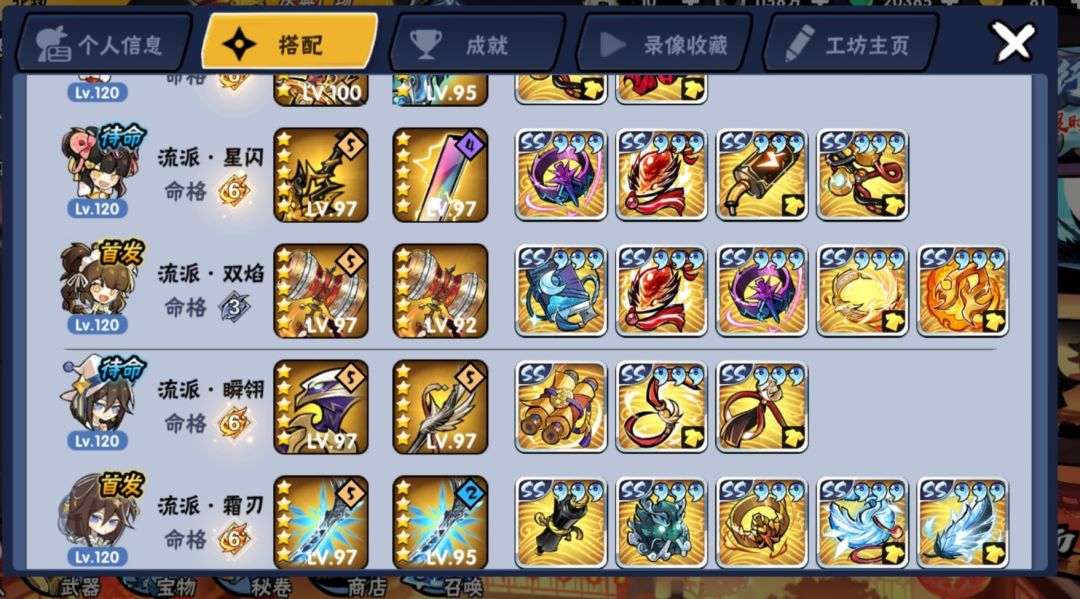 青龙换周 2