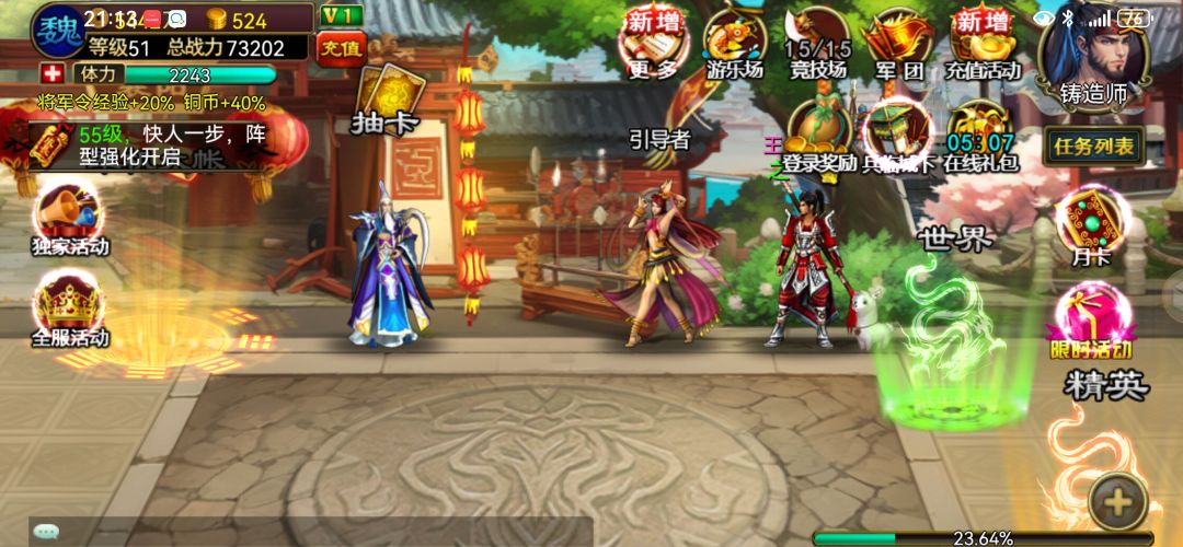 经典卡牌 1