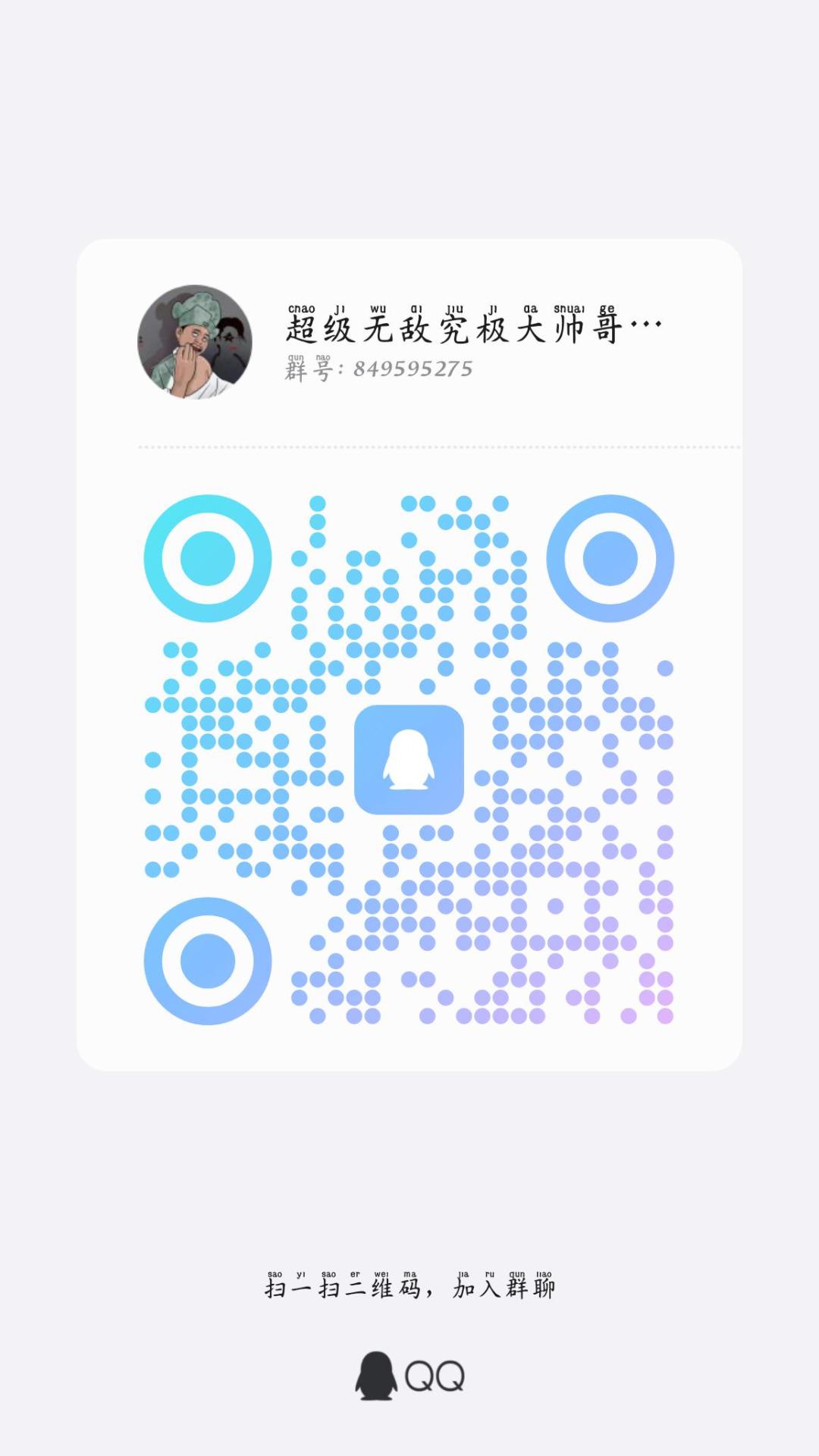 要点帅哥跟美眉 2