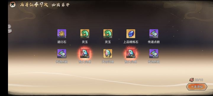唯一一次有点欧气截图