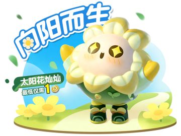 【520甜蜜预告】免费福利？外观返场？节日惊喜大放送！
