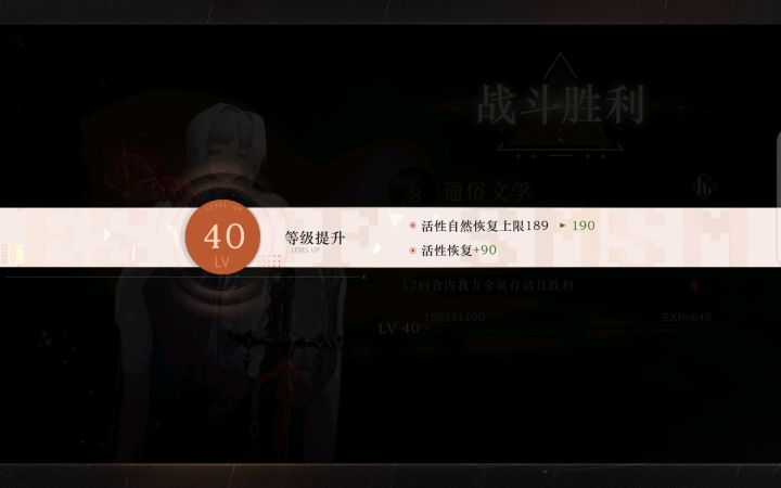 喜提四十级截图