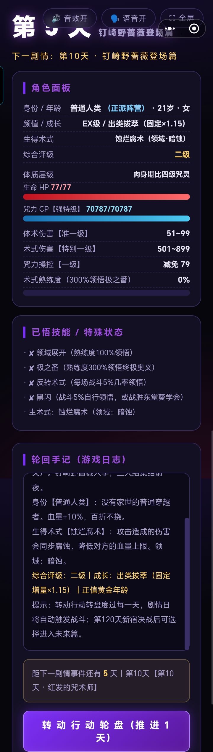 攻击挺强,但体质超差?截图