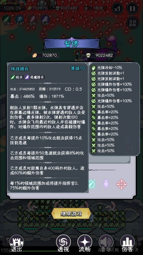 强烈要求极限加奖励截图