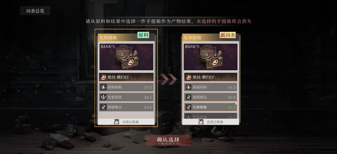 提箱改造问题 2