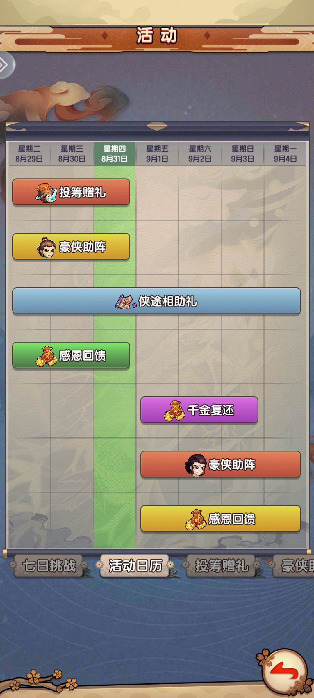 【新人攻略】走好开局第一步,15天掌门上高速 3