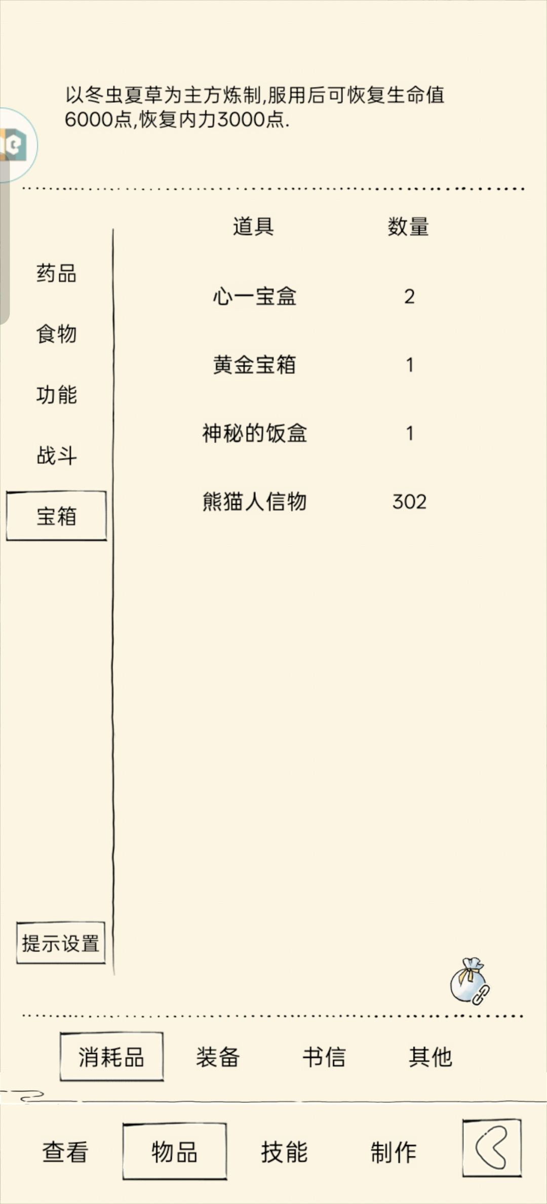 感觉被掏空了 3