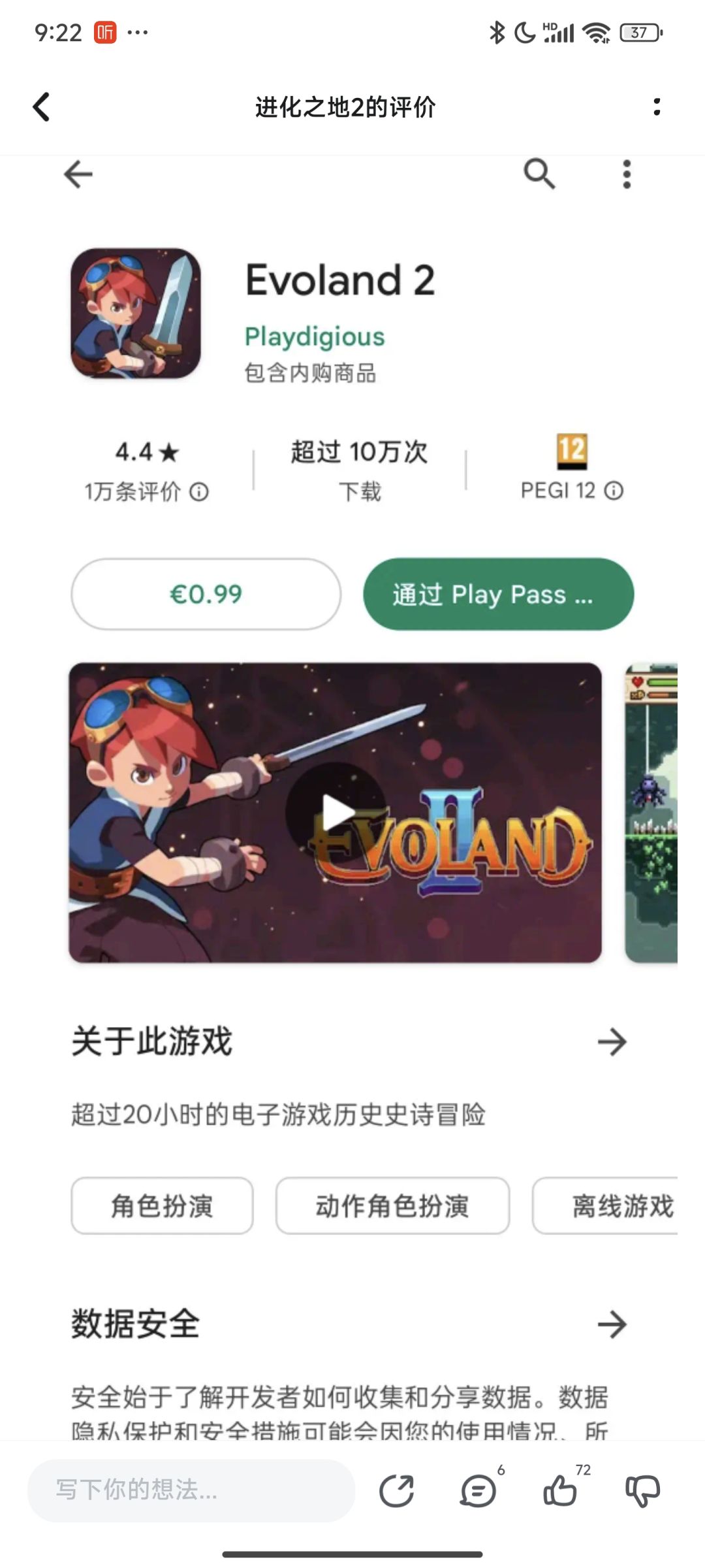 不是哥们 2