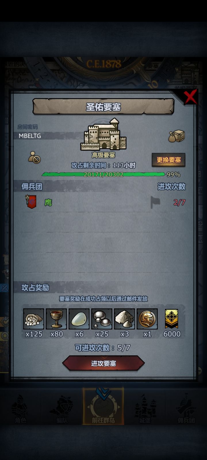 求大佬捞一下截图