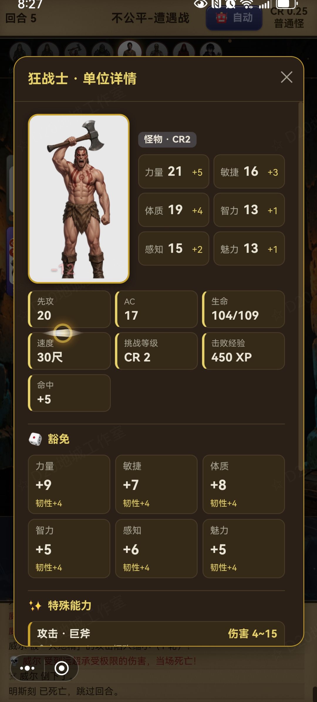 有没有大佬给点提示，不公平难度怎么打？ 2