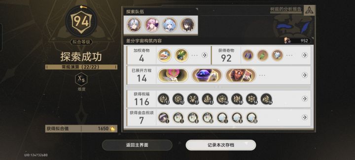 白厄:我已无敌截图