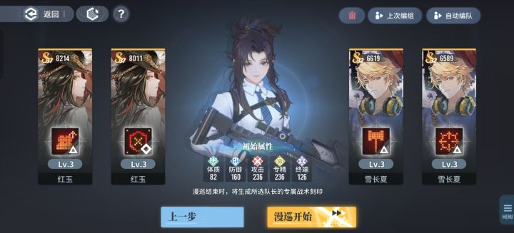 一起#白荆回廊——古剑奇谭截图