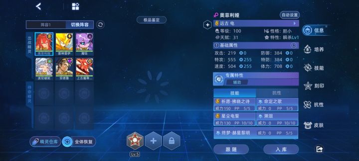 能玩吗,还要其它什么精灵?还是说买买初始号截图