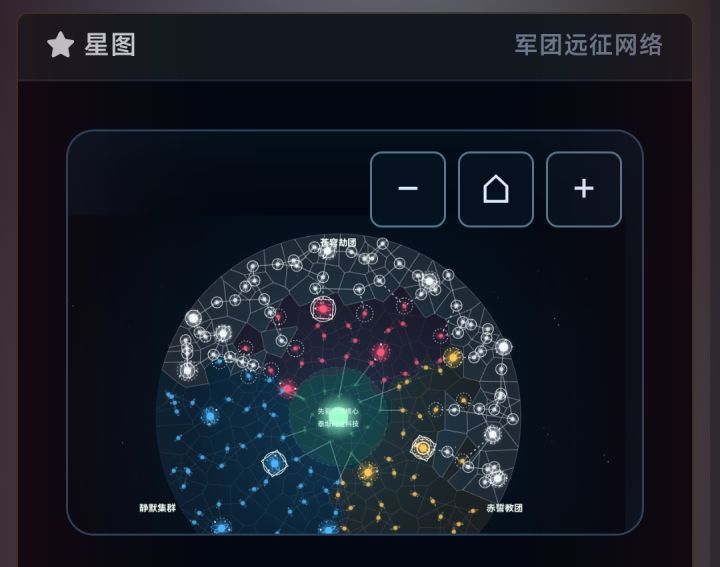 星图的体验截图
