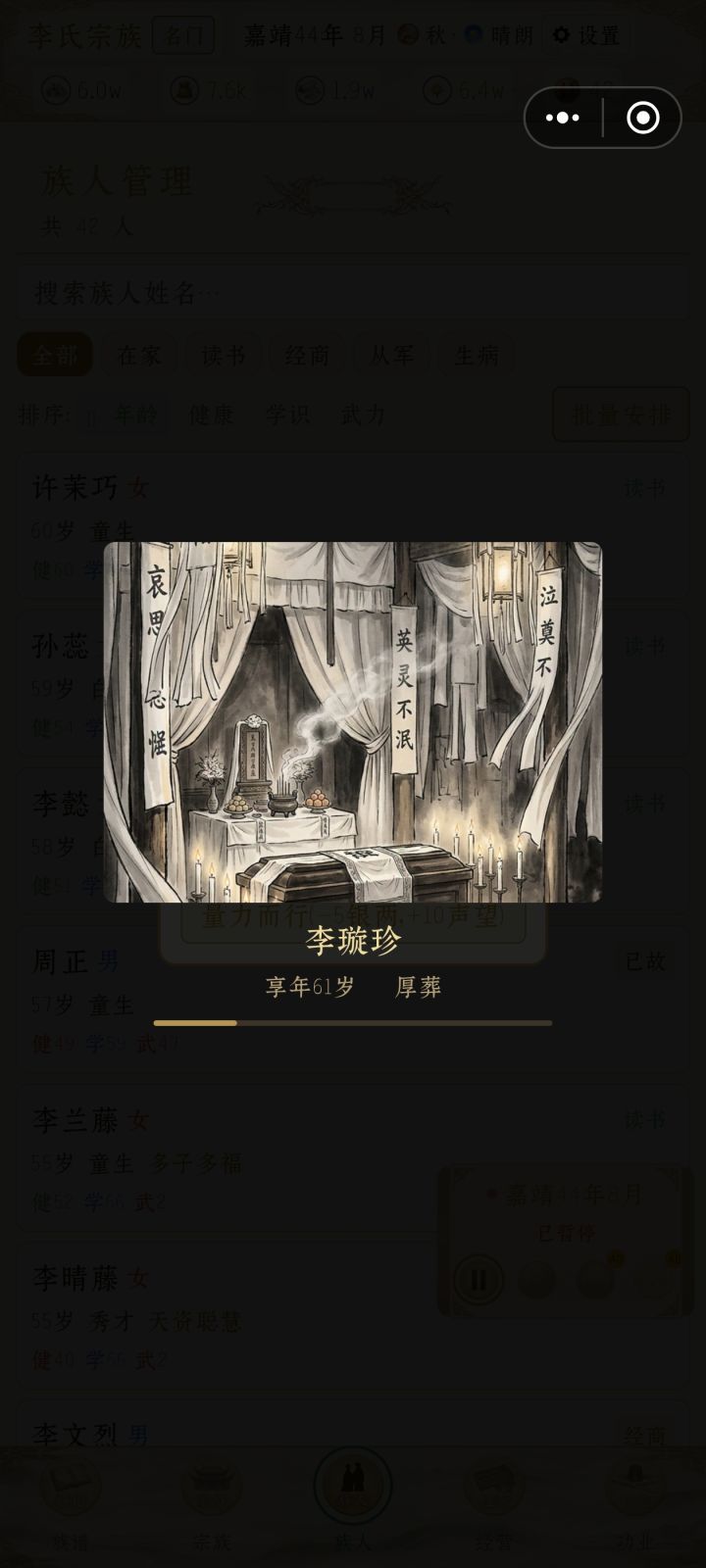 动画时间太长了截图
