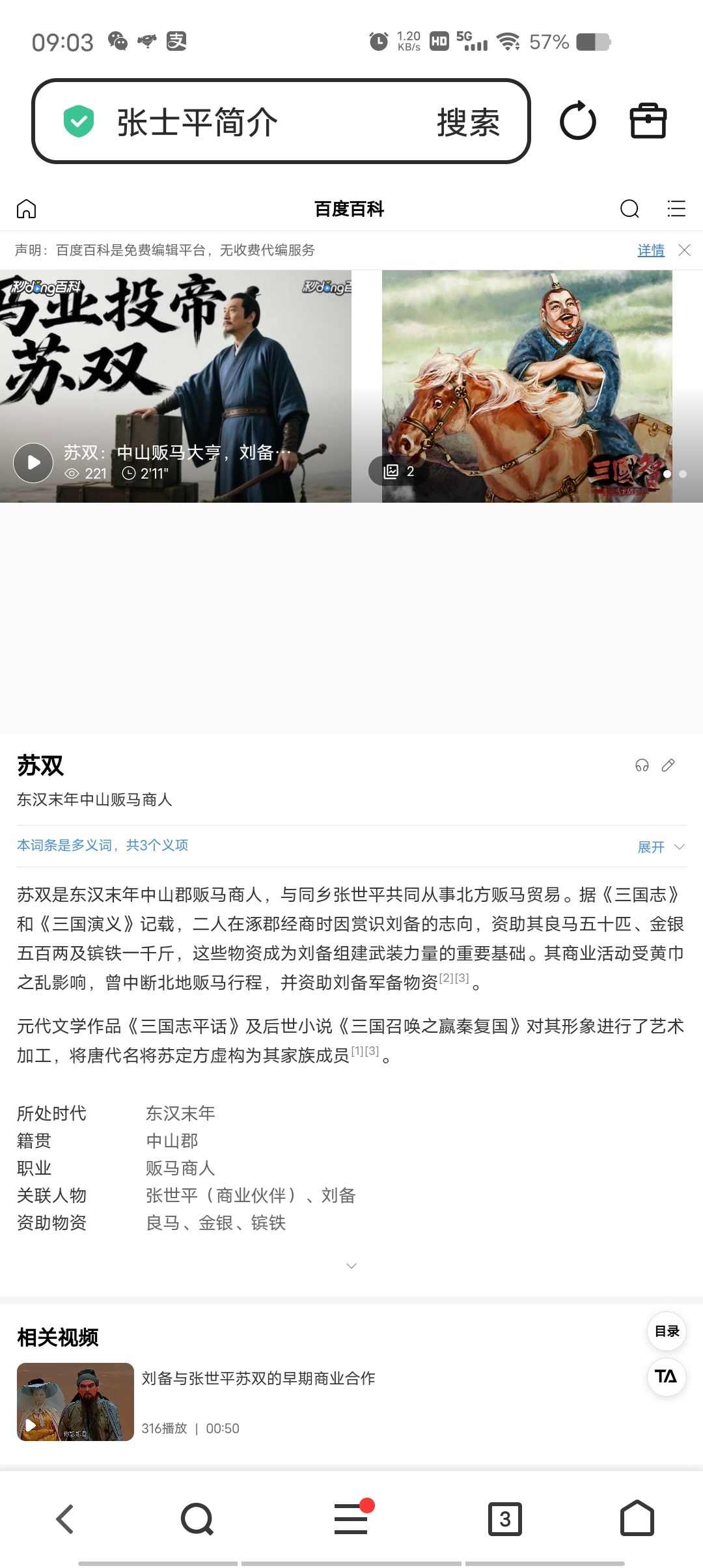 有考虑出商人吗? 2