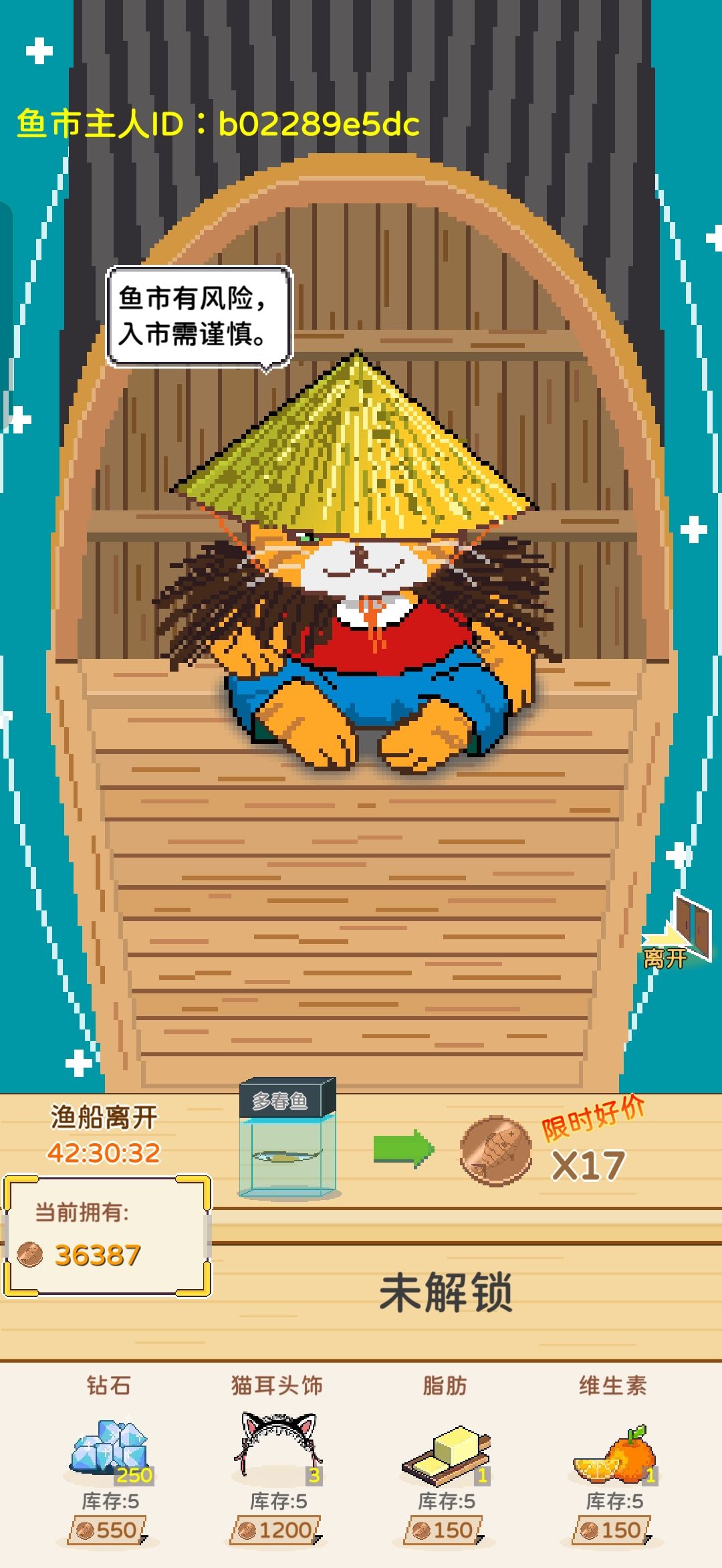 9.11~9.13鱼市常见高价鱼 8