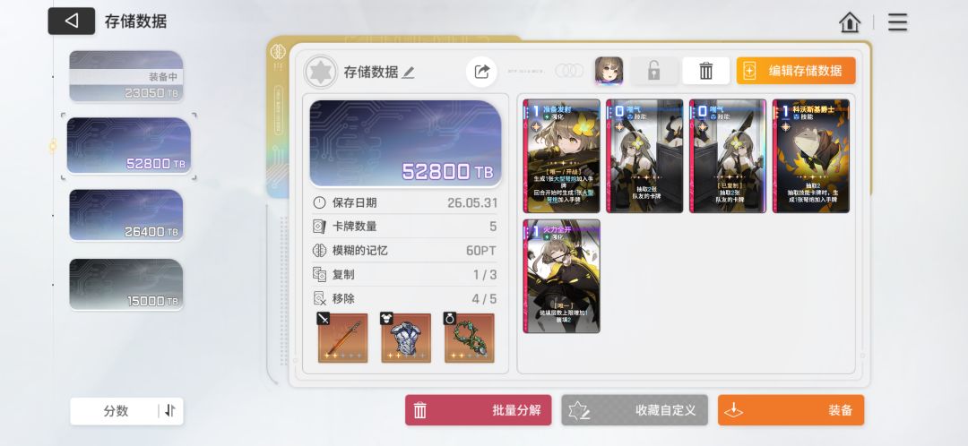 算小毕业了吧,还有个存储7的没刷 1