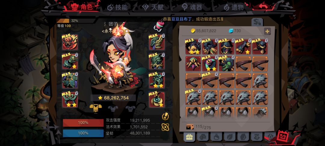 龙蛇齐了 等110级原初 1