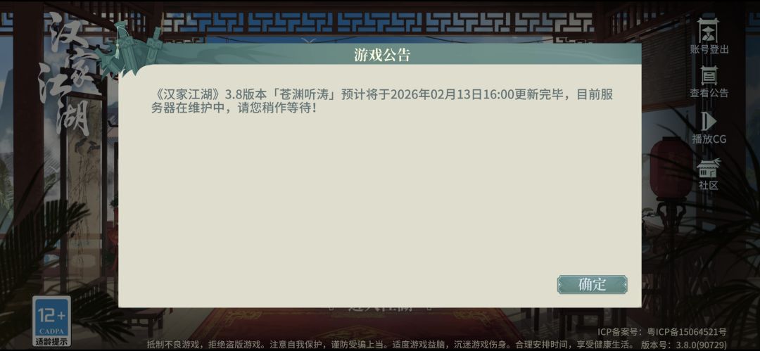 游戏黄了吗,我刚回归又氪了几百 1