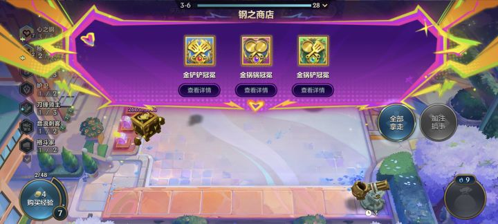 爽了截图