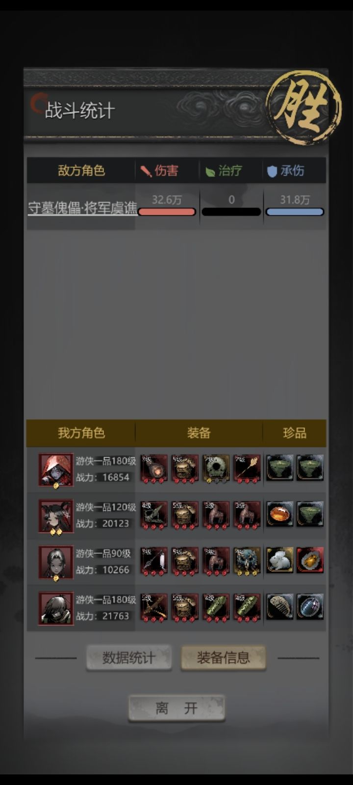 守墓傀儡截图
