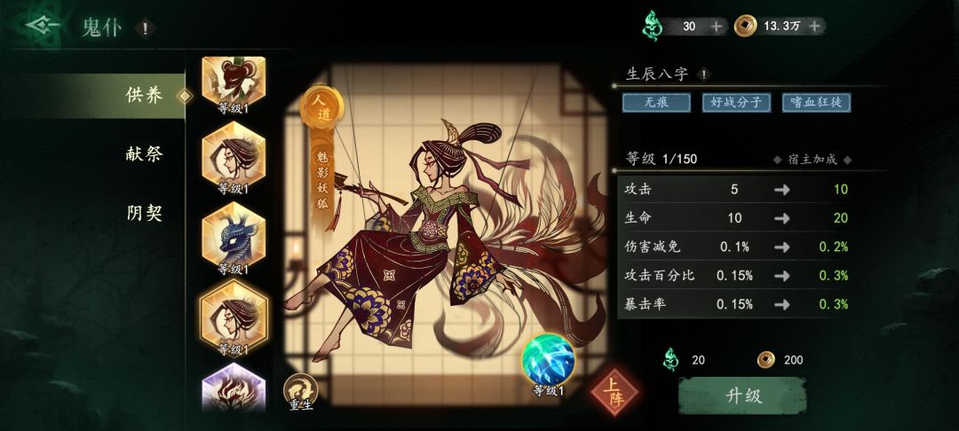 技能很好,升到10了。天命很差 1