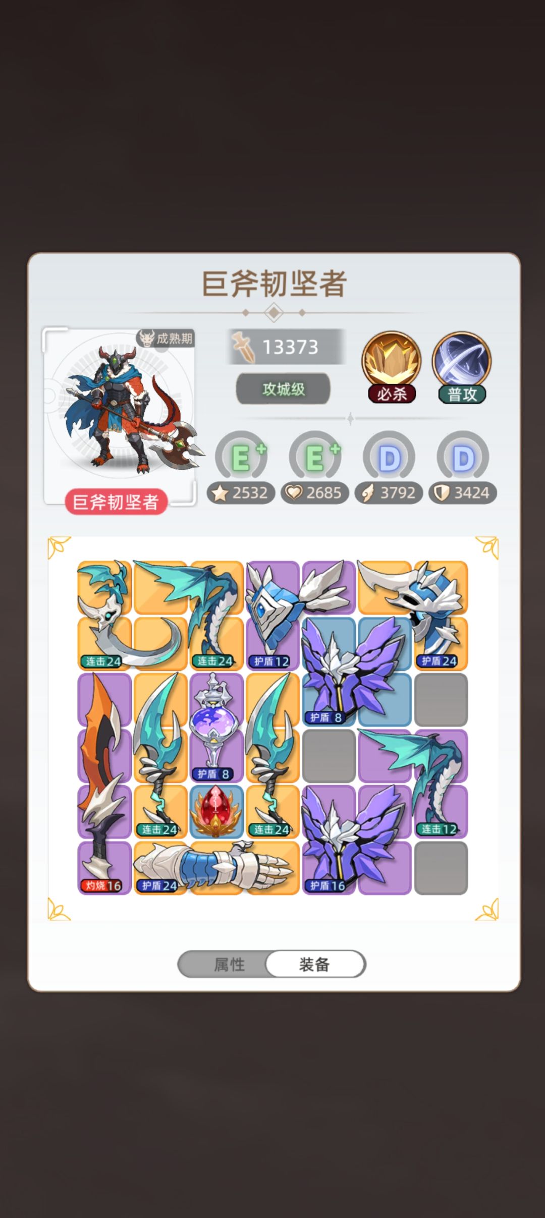 玩了两天培育出来的 2