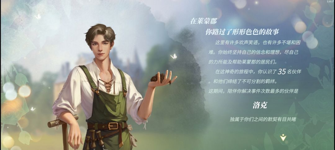 休闲不追求战力,养了洛克自觉不亏 1