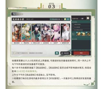 【好友援助楼】4.26日版（第三期）