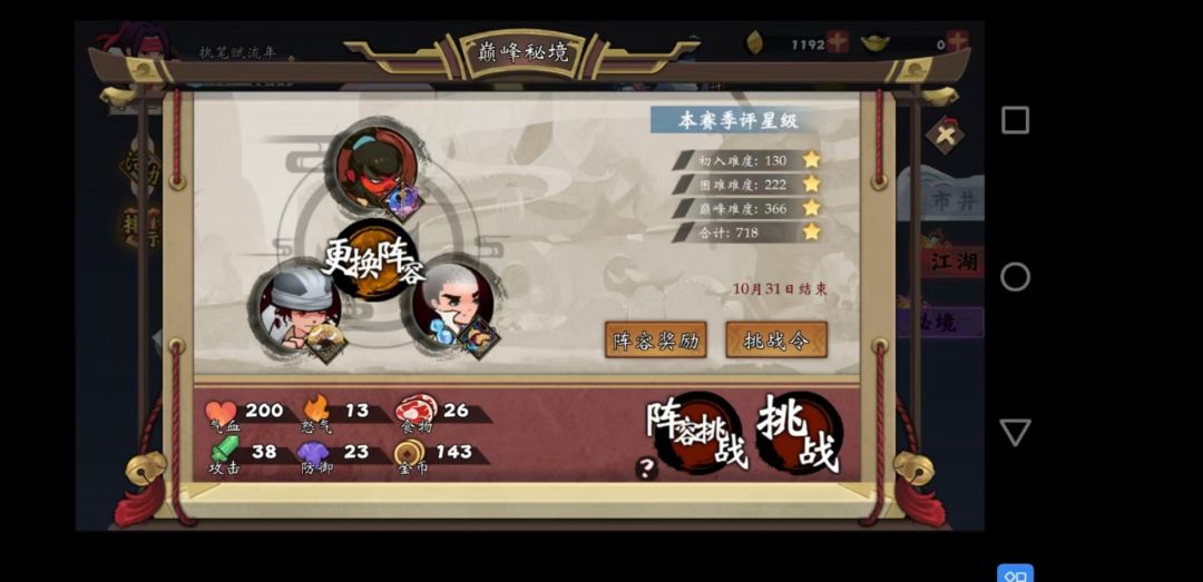 第一次巅峰,没符文太费劲了蓝色替代 1