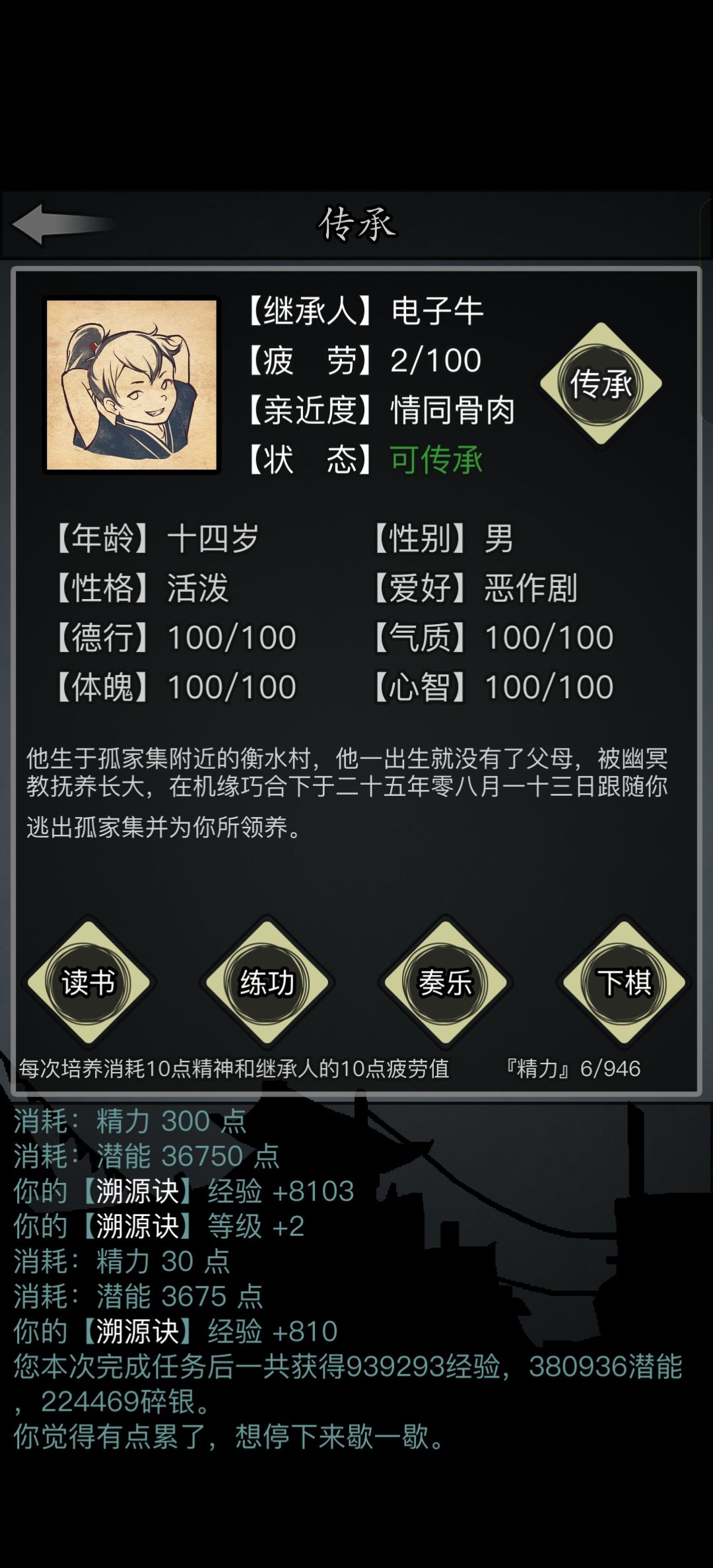终于一转了 4