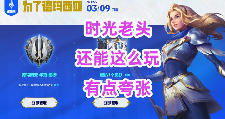 时光老头还能这么玩?有点夸张截图