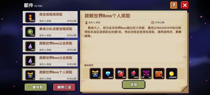 感谢工会大佬帮助,成功以飞升者守门员结算截图