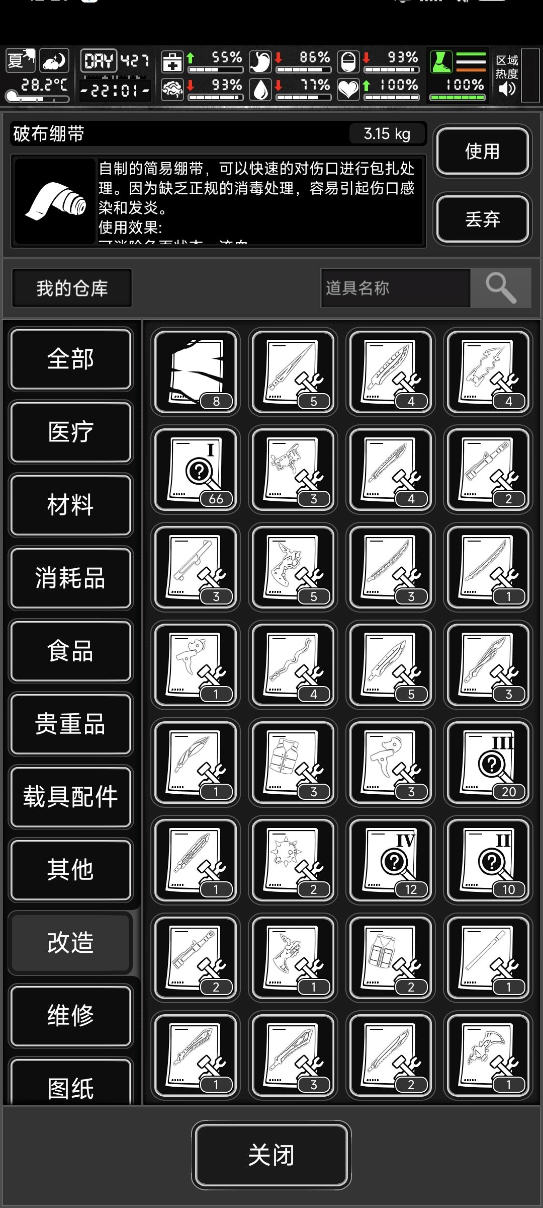 八十张不出我吐了 1