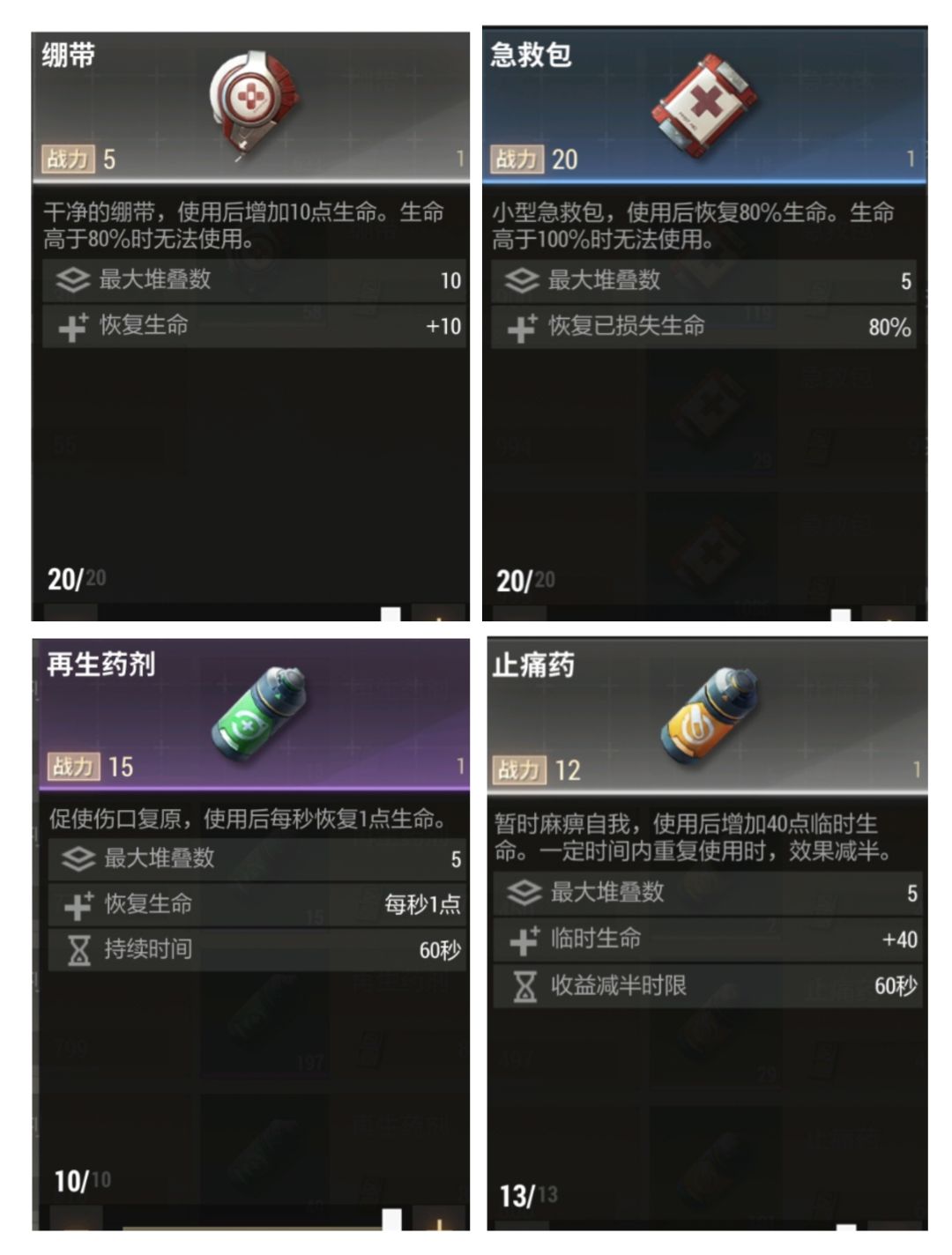 超凡先锋进入战场跑刀最需要携带什么装备？含装备词条介绍！截图