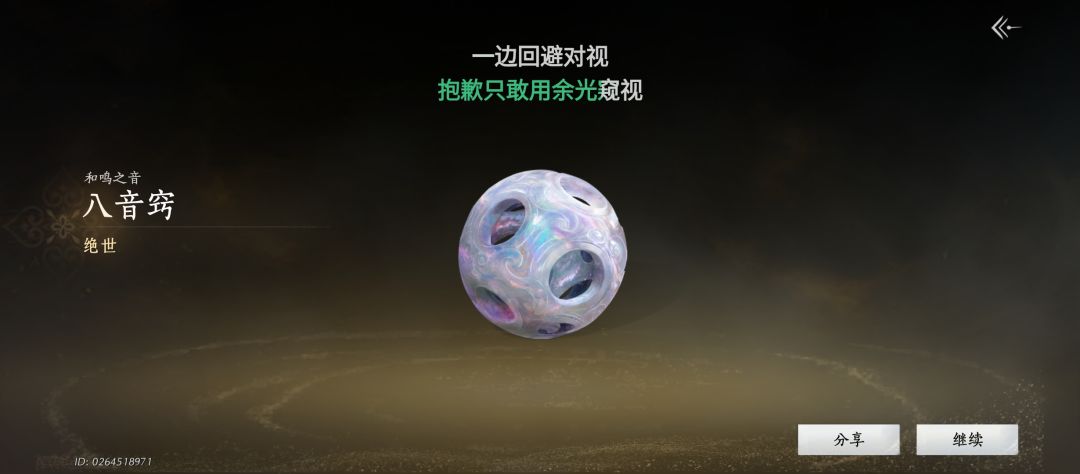 WC 我要玩儿一辈子燕云 1