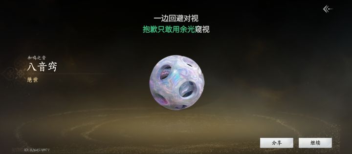WC 我要玩儿一辈子燕云截图