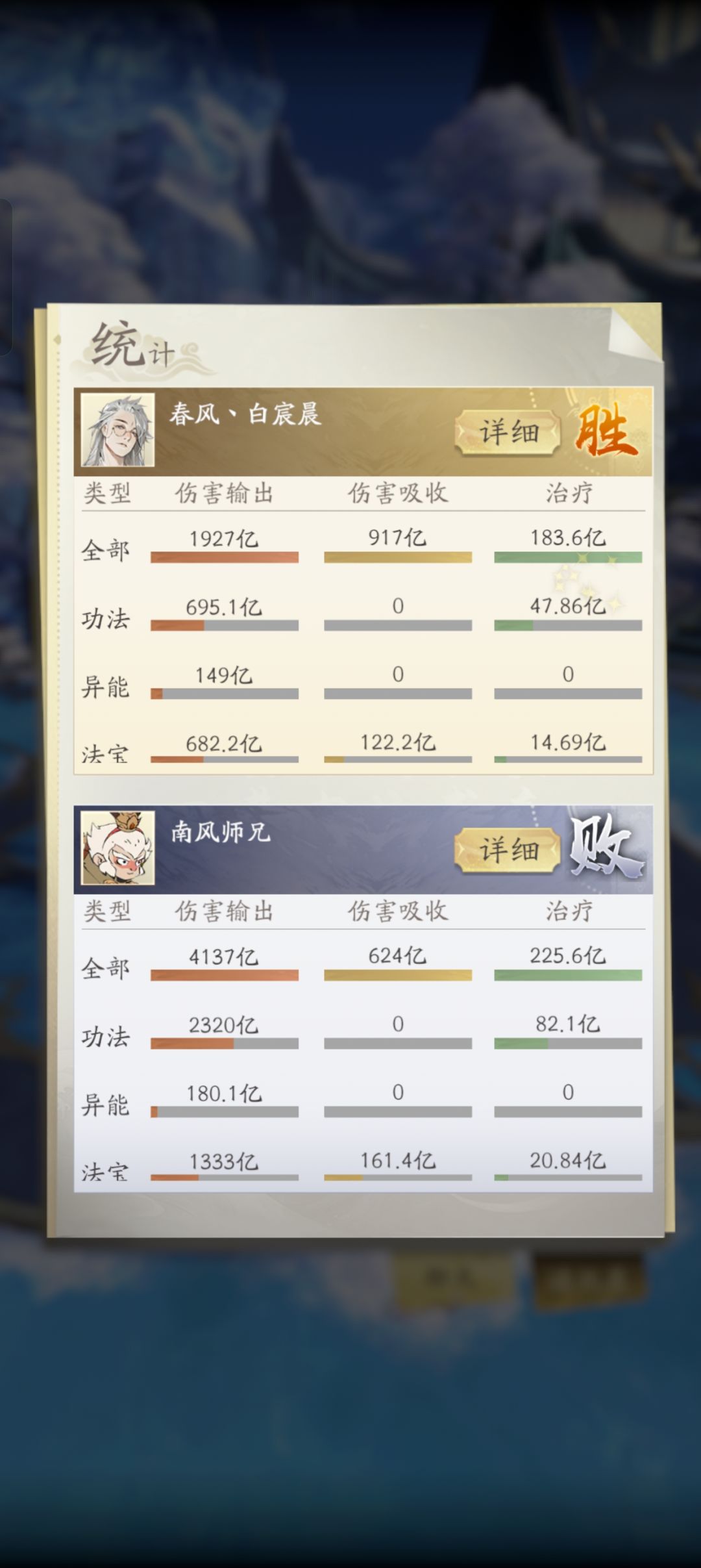 4跨升仙会这凭什么输啊 1